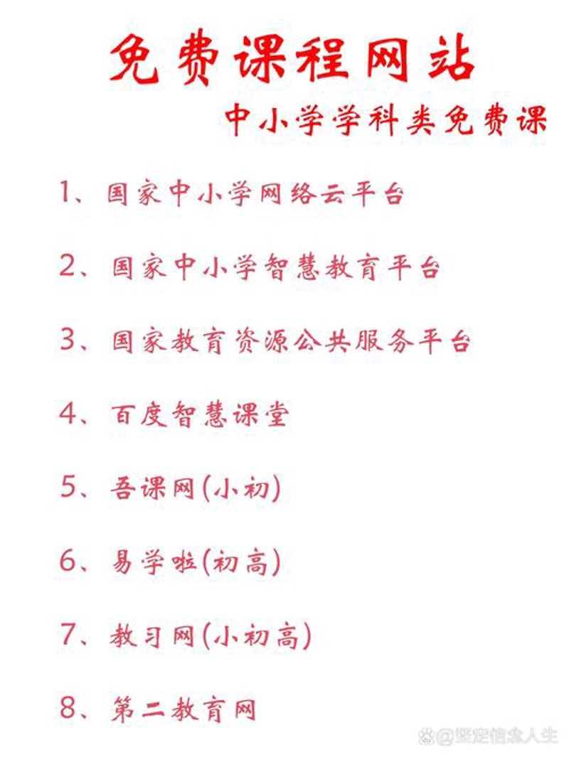 教育APP选购指南：如何选准一款好用的APP？