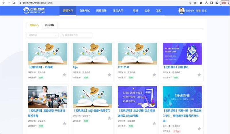 如何选择适合的在线教育系统？