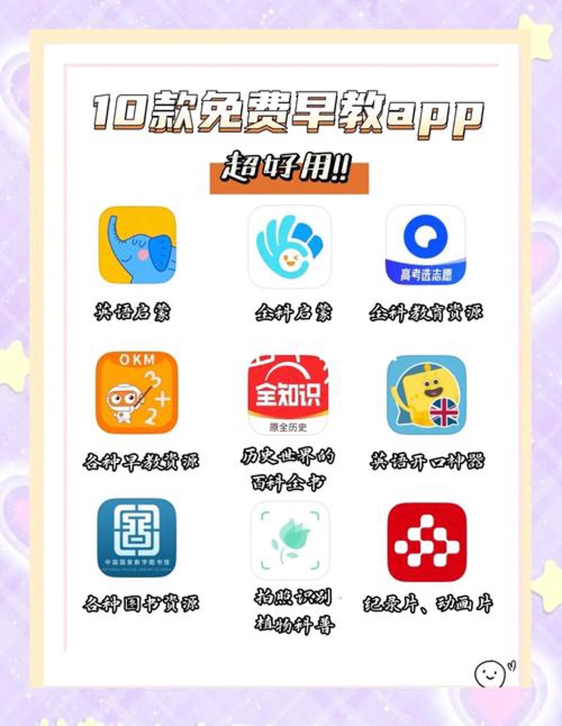 南京教育科技，点亮智慧教学新天地